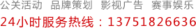 服務(wù)熱線(xiàn)